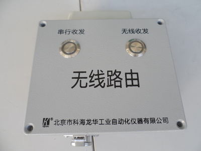 无线路由