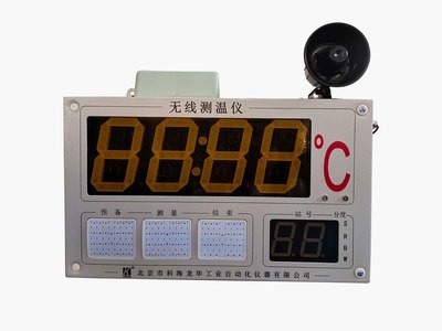 KZ-888C无线测温系统